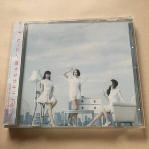 Perfume MaxiCD+DVD 2枚組「レーザービーム/微かなカオリ」