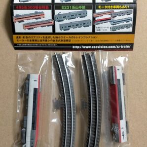 バンダイZZトレイン 世界最小の自走式鉄道模型 ZZゲージ 鉄道模型セット 253系成田エクスプレス レール付き ジージートレイン