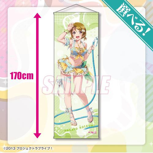 Yahoo!オークション -「ラブライブ 特大タペストリー」の落札 Yahoo!オークション -「ラブライブ 特大タペストリー」の落札