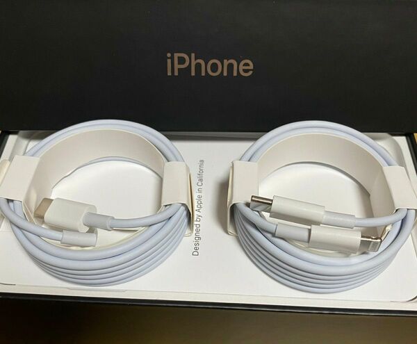 iPhone充電器 タイプCライトニングケーブル 2m 2本セット 純正同等品