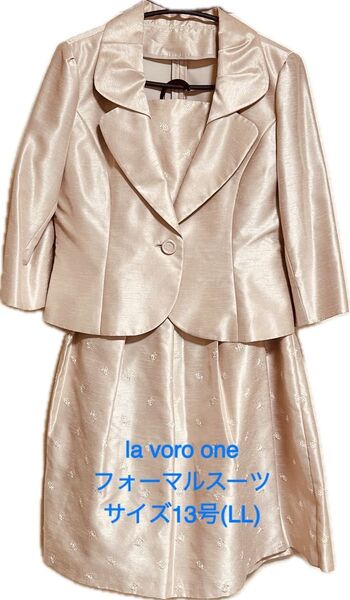 LA VORO ONE ラボーロワン フォーマルスーツ