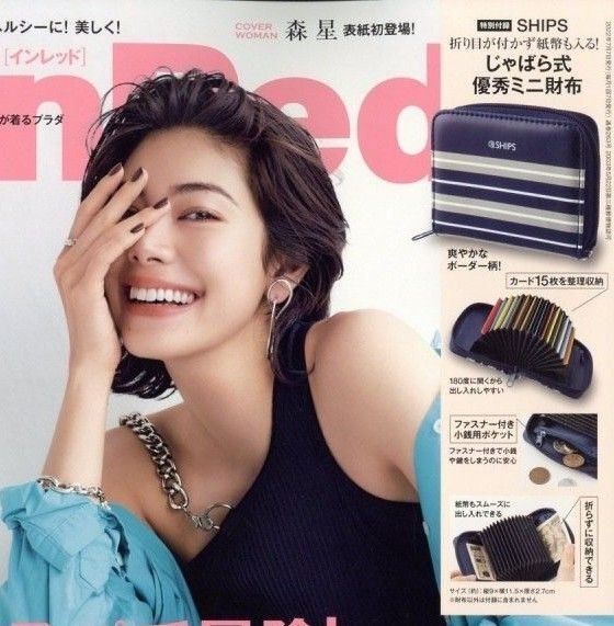 InRed 付録 インレッド ミニ財布
