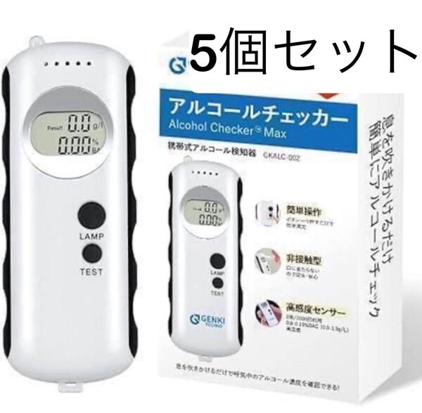 アルコール検知器 携帯式アルコール検知器 運転 飲酒 事故防止 アルコール 検査 飲酒運転防止 飲酒検知器 携帯式アルコール検知器