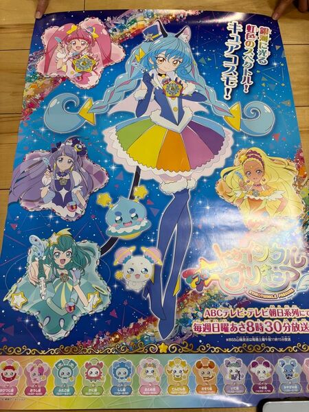 プリキュア ポスター トゥインクルプリキュア