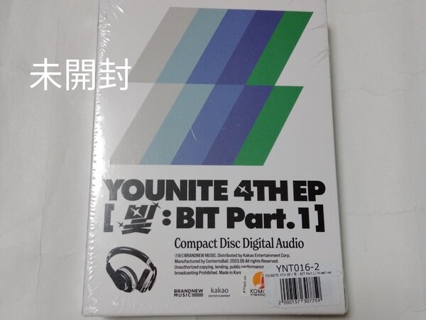 送料込み 未開封 YOUNITE ユナイト CD 4TH EP ☆光 : BIT Part.1☆ N-aeil Ver. 韓国盤 保管品