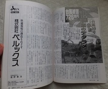 ≪送料140～≫中古本 USED★財界さっぽろ 平成15年10月号★北洋銀行 小沢一郎 我孫子健一 土建屋 道州制 儲かる病院ダメな病院_画像7