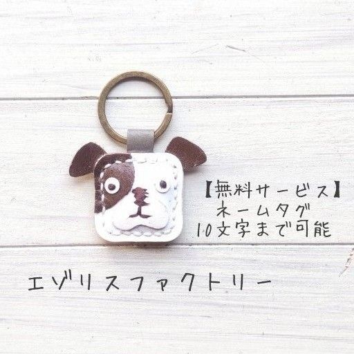 【KK98】#カクコロ#キーホルダー#レザー#ハンドメイド#ブルドッグ#犬
