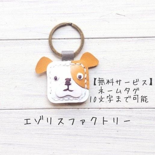 【KK96】#カクコロ#キーホルダー#レザー#ハンドメイド#ブルドッグ#犬