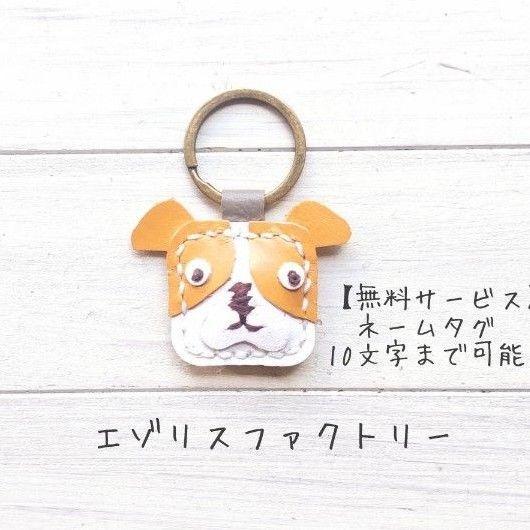 【KK95】#カクコロ#キーホルダー#レザー#ハンドメイド#ブルドッグ#犬
