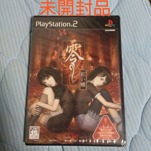 未開封品 零 紅い蝶 PS2