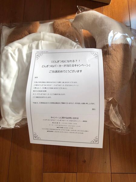 当選品!どん兵衛 どんぎつねパーカー レディース メンズ 上着 トップス コスプレ コレクション コスチューム きつね イベント