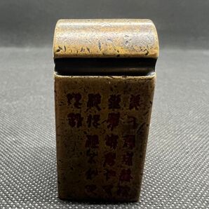 伝来唐物 銅製印 小篆金篆文 漢書 重さ約383g 古印材 書道具 文房具 時代物 中国美術 在銘