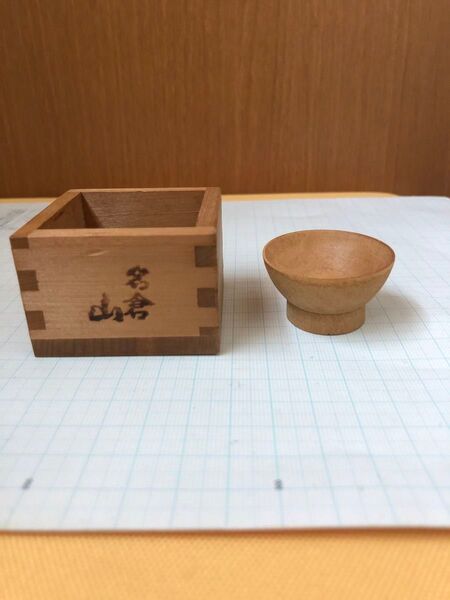 酒器 盃 ぐい呑 日本酒 枡 お猪口 福島 会津若松 木製