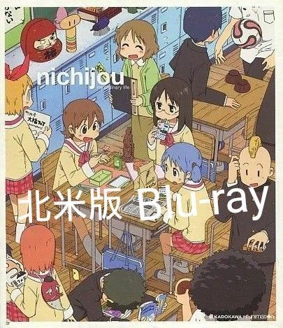 日常 アニメ Blu-ray 北米版 全26話+0話 あらゐけいいち ディスクのみ