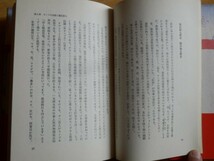 シルクロードの裏舞台 左能典代 著 1985年（昭和60年）初版 講談社_画像7