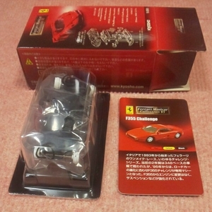 京商 1/64 フェラーリ Ⅵ 6 フェラーリ F355 チャレンジ 黒 Ferrari F355 Challenge ブラック 第35弾