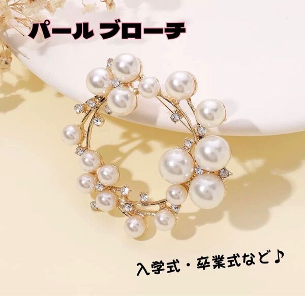 パール ブローチ フォーマル 卒業式 入学式 結婚式 入園式 卒園式 レディース アクセサリー ジュエリー