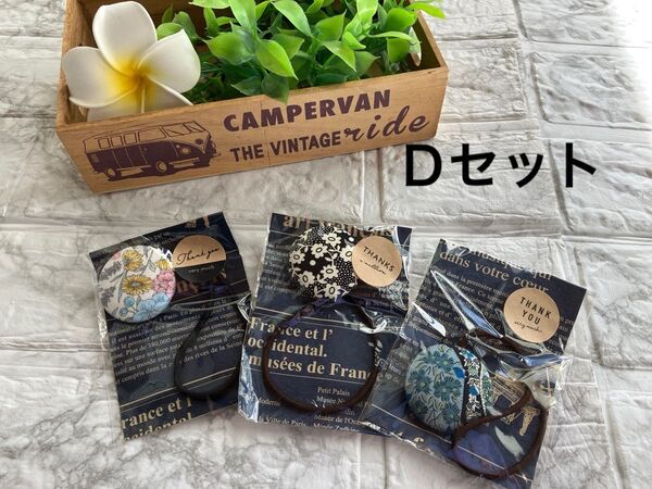 ハンドメイド くるみボタンのヘアゴム3本セット Dセット