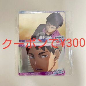 ハイキュー ウエハース5 五色工 牛島若利 白鳥沢学園