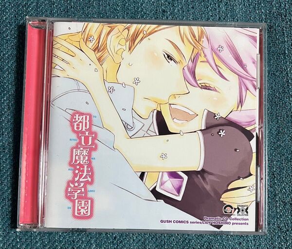 都立魔法学園 CD 小野大輔 宮田幸季