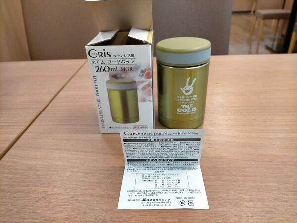 クリス ステンレススリムフードポット 260ml 保温 ステンレスボトル