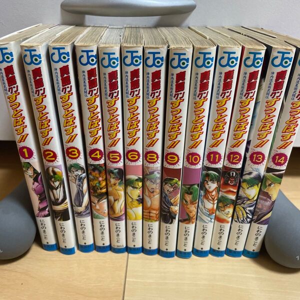 全巻セット 真島クンすっとばす!!漫画 にわのまこと