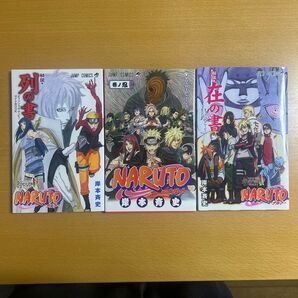 NARUTO 秘伝.在の書. 秘伝列の書.(付録ステッカーなし) 巻ノ忍.