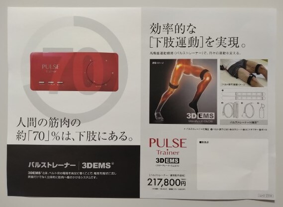 Yahoo!オークション -「パルストレーナー」の落札相場・落札価格 Yahoo!オークション -「パルストレーナー」の落札相場・落札価格