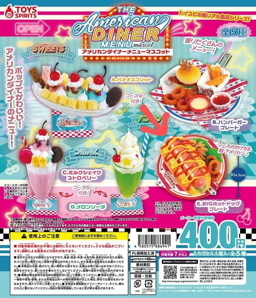 THE アメリカンダイナーメニューマスコット BIGホットドッグプレート トイズスピリッツ