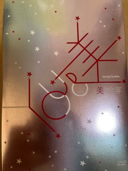 美少年 Spring Paradise ~YOU & 美~ DVD