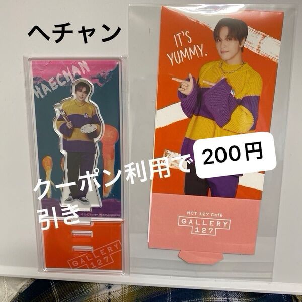 NCT127 Cafe Gallery127 ヘチャンセット