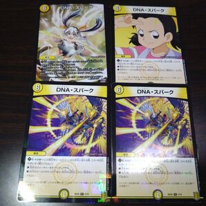 DNAスパーク デュエルマスターズ