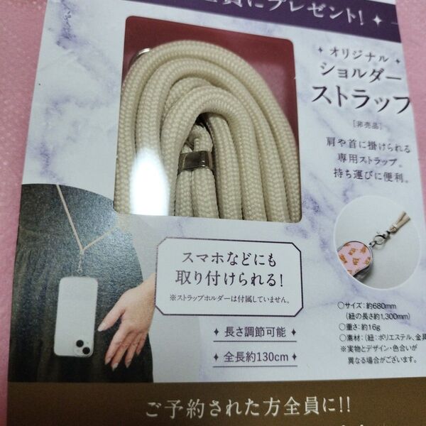 スマホショルダーストラップ 新品