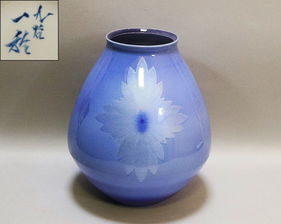 Yahoo!オークション -「中田一於」(花器、壷) (九谷)の落札相場 Yahoo!オークション -「中田一於」(花器、壷) (九谷)の落札相場
