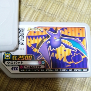 ポケモン　クロバット　ガオーレ ディスク　ポケモンガオーレ　送料63円