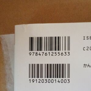 (単行本) 200時間の勉強で中小企業診断士になる本―過去5年間の共通専門科目を徹底研究 (管理:819894) 永田清