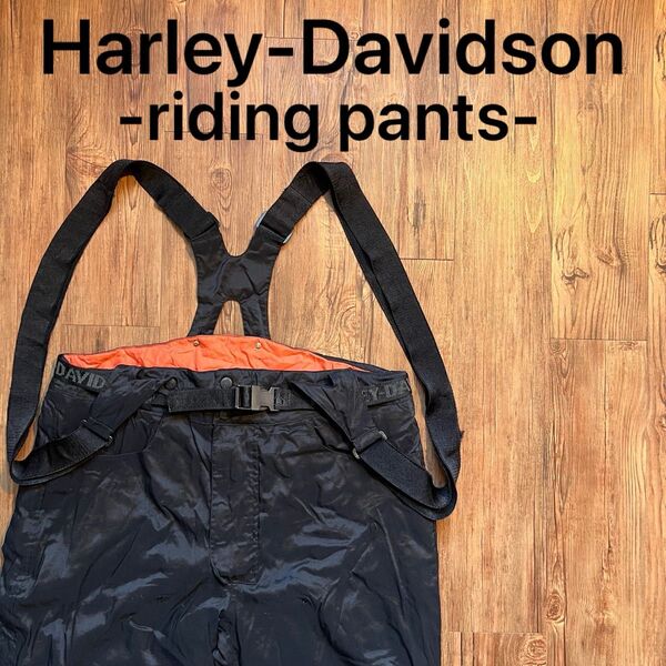 【Harley-Davidson ハーレーダビッドソン】ライディングパンツ 防風 防寒 ツーリングパンツ