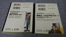 ※配送料無料※　福本 伸行　「銀と金 (1)(2)」　2冊セット_画像2