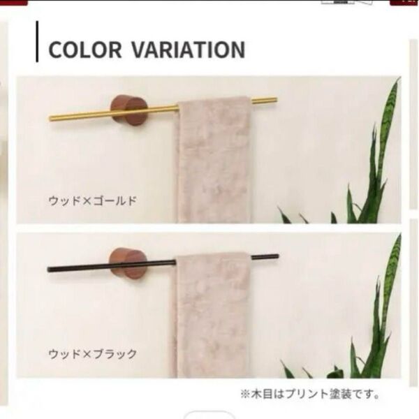 タオルハンガー おしゃれ