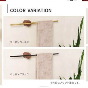 タオルハンガー おしゃれ