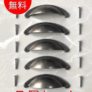 【5個セット】■取っ手 金具 TO-26■アンティーク 黒古銀 取手 ハンドル 引き出し 半月 おしゃれ 家具 船型 ヨーロッパ 古民家