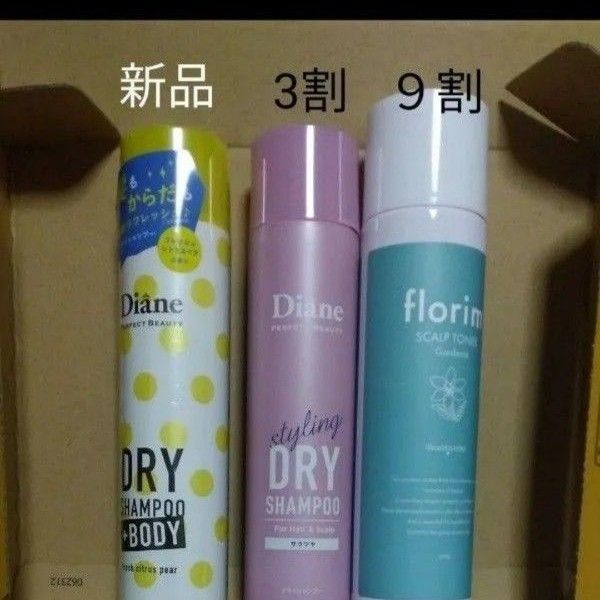 ドライ シャンプー 髪もからだも(未使用) 【使用済み】フローリム 頭皮用化粧水
