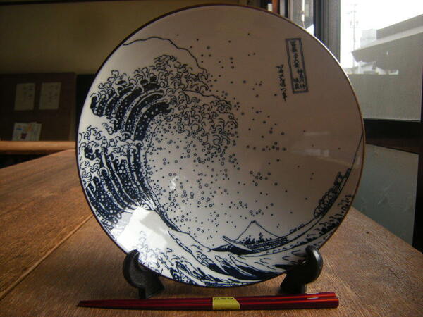 筑◎美濃焼【新品・未使用】北斎 富士 染付 めん鉢(ラーメン・そば・うどん)8寸(24.5㎝x7.5㎝)1枚から *人気商品*高級うつわ**