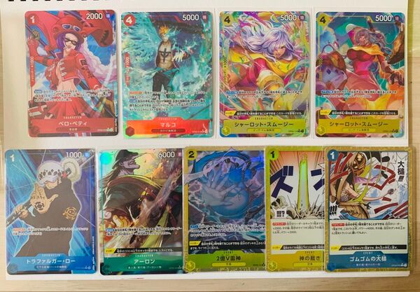 早い物勝ち ワンピースカード THE BEST 全パラレル