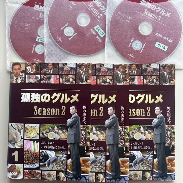 孤独のグルメ Season2 全3巻 DVD