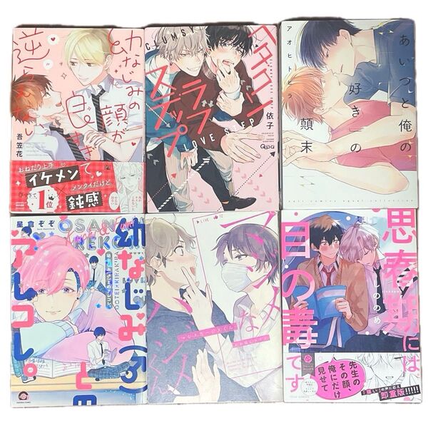 BLコミック まとめ売り 漫画