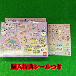 特典シール付き!ちいかわといっしょ むちゃかわパープル DXセット