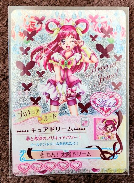 プリキュア ドリームライブ カード キュアドリーム