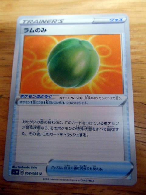 ラムのみ 1枚 30円 Logopaedie Uebungen De
