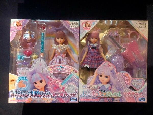 ★ にじきゅん カール リカちゃん ゆめいろ リカちゃん 2種類 セット ★